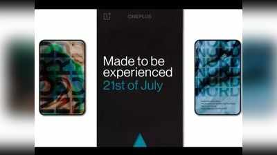 OnePlus Nord स्मार्टफोन 21 जुलाई को आ रहा भारत