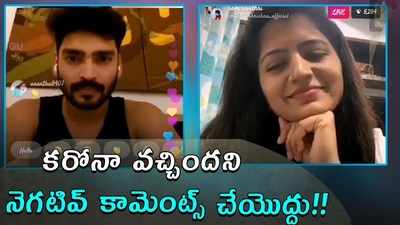 కరోనా నేను కావాలని తెచ్చుకోలేదు.. ఈరోజు నాకు రేపు మీకు.. వాళ్ల మాటలు బాధించాయి: రవికృష్ణ 