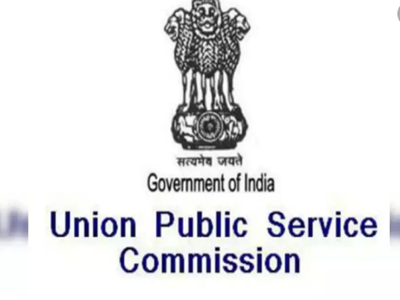 UPSC: सिविल सर्विस परीक्षा के उम्मीदवार बदल सकते हैं परीक्षा केंद्र
