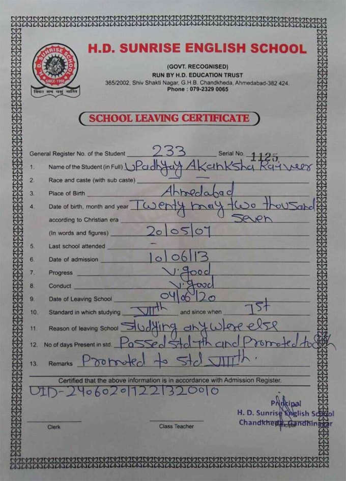 आकांक्षा को स्कूल से मिला सर्टिफिकेट