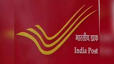 India Post: भारतीय डाक में हजारों वैकेंसी, आज है आवेदन की आखिरी तारीख