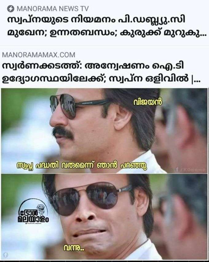 കലം ഉടച്ചു