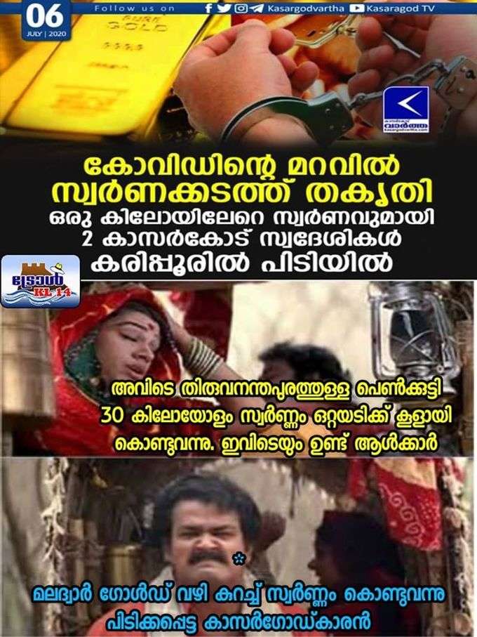 കോൺഗ്രസ്‌ക്കാർ ആണ്