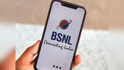 गुड न्यूज! BSNL देतेय फ्री 5GB डेटा, असा घ्या फायदा