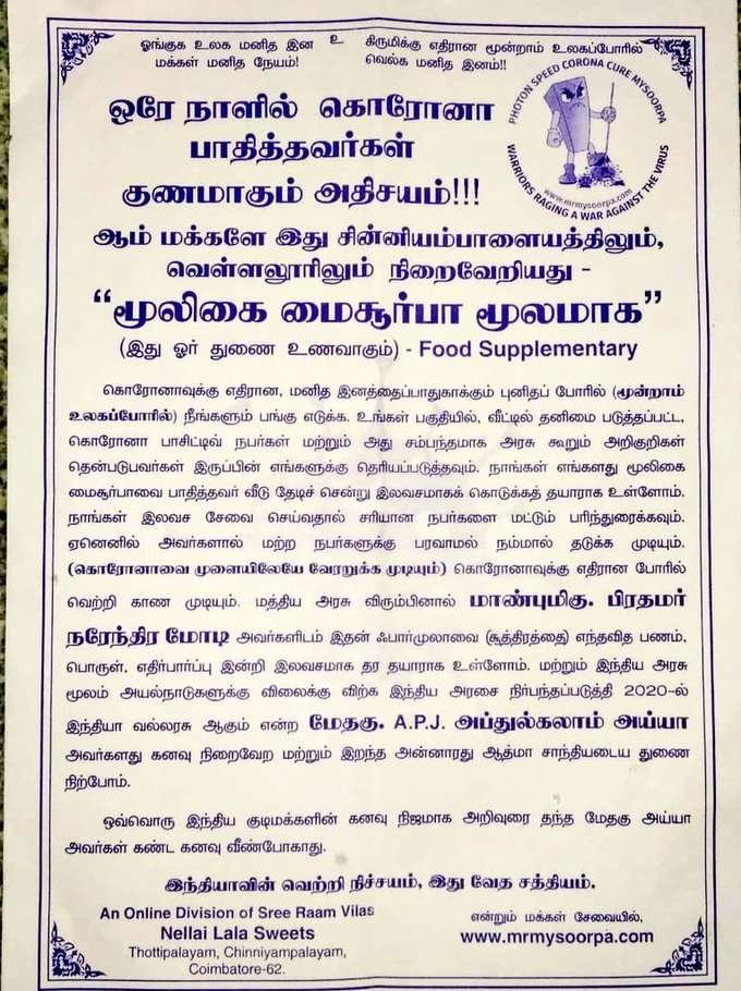 மூலிகை மைசூர்பா