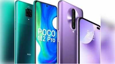 Poco M2 Pro vs Poco X2: जानें क्या है दोनों में फर्क