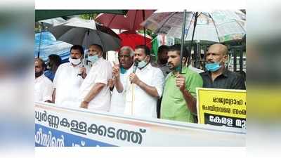 സ്വര്‍ണ്ണ കള്ളക്കടത്ത്: സിബിഐ അന്വേഷണം ആവശ്യപ്പെട്ട് വയനാട്ടില്‍ കോണ്‍ഗ്രസ് പ്രതിഷേധം