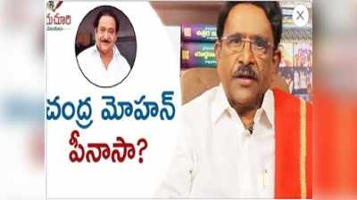 చంద్రమోహన్ మరో 4 అంగుళాలు హైట్ ఉంటే.. ఎన్టీఆర్?: పరుచూరి ఆసక్తికర వ్యాఖ్యలు