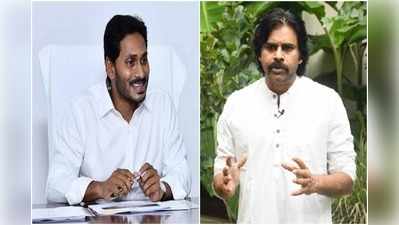 YS Jagan నిర్ణయంతో జనసైనికులు ఫుల్ ఖుషీ.. కారణం ఏంటంటే!