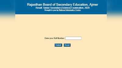 RBSE 12th Science Result 2020: जारी हुआ 12वीं साइंस का रिजल्ट, यहां देखें