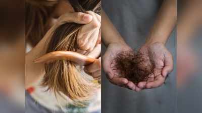 Hair fall remedies: एक ही बार में बालों का गिरना होगा कम, इस घरेलू नुस्‍खे से उग आएंगे नए बाल