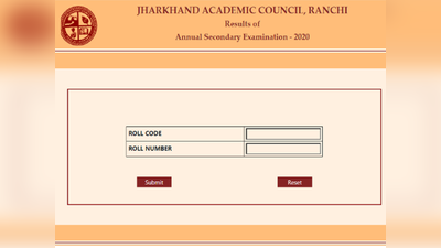 JAC 10th result 2020 Live Updates: झारखंड बोर्ड 10वीं का रिजल्ट जारी, देखें हर अपडेट