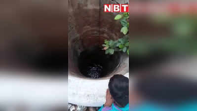 छतरपुर में इंसानियत की मिसालः मुस्लिम युवकों ने नमाज छोड़ कुएं में गिरे बछड़े को निकाला, देखें Live Video