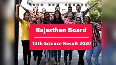 RBSE 12th result: राजस्थान बोर्ड 12वीं साइंस का रिजल्ट जारी, यहां करें चेक