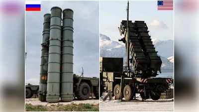 रूस की S-400 को टक्कर देगा अमेरिका, बना रहा नया मिसाइल डिफेंस सिस्टम