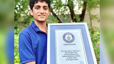भारत के सोहम मुखर्जी ने बनाया गिनीज बुक रेकॉर्ड, एक पैर से 101 छलांग