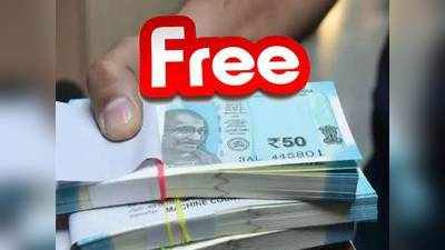 அமேசான் ஆப்பில் FREE ஆக கிடைக்கும் ரூ.50000 பே பேலன்ஸ்; பெறுவது எப்படி?