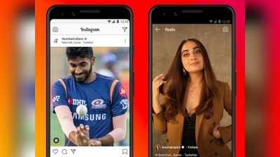 TikTok Ban: ಇನ್‌ಸ್ಟಾಗ್ರಾಂನಿಂದ ದೇಶದಲ್ಲಿ ರೀಲ್ಸ್ ಬಿಡುಗಡೆ