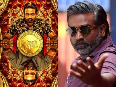 Vijay Sethupathi: తుగ్లక్ దర్బార్ ఫస్ట్‌లుక్.. నెట్టింట తెగ హల్చల్ చేస్తున్న డిఫరెంట్ పోస్టర్