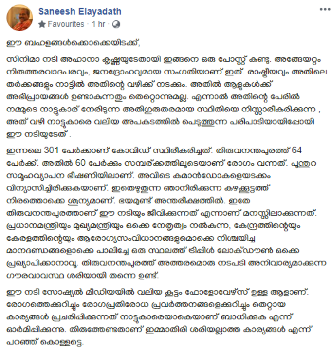 നാട്ടുകാരെ അപകടത്തിൽ പെടുത്തുന്ന പരിപാടി