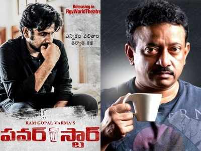 Ram Gopal Varma: పవర్ స్టార్ ఫస్ట్‌లుక్‌తో వర్మ నయా సెన్సేషన్.. భలే టార్గెట్ చేశాడే!!