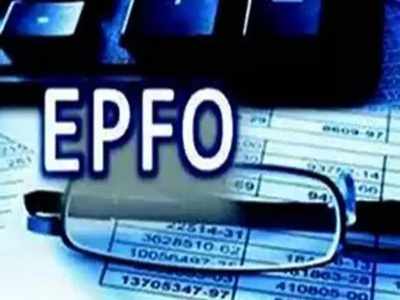 EPFO శుభవార్త.. ఇక పీఎఫ్ విత్‌డ్రా మరింత సులభం!