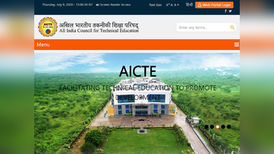 AICTE: तकनीकी संस्थानों में एडमिशन, एग्जाम व क्लासेस के लिए नया एकेडेमिक कैलेंडर जारी