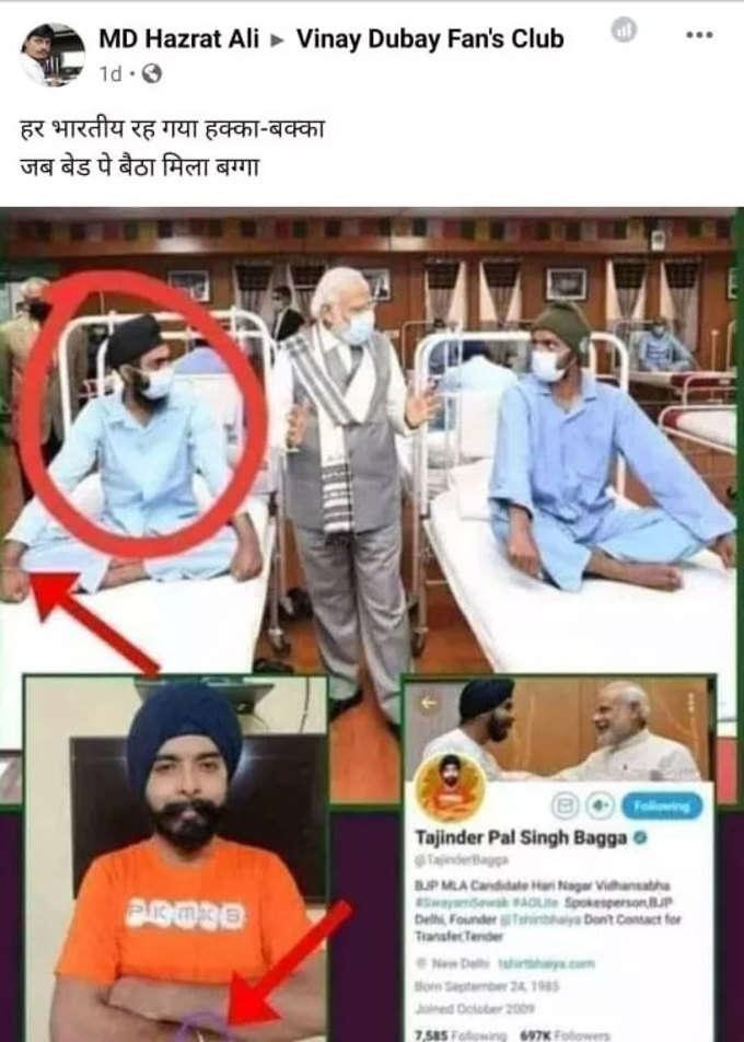 tajinder pal singh bagga