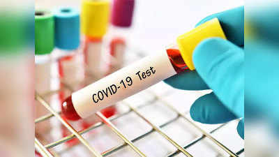 Coronavirus Test false Negative: कोरोना की रिपोर्ट नेगेटिव होने पर भी इसके संक्रमण से ग्रसित हो सकता है मरीज