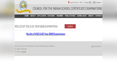 ICSE Board result: आज जारी होगा 10वीं-12वीं का रिजल्ट, बोर्ड ने जारी किया नोटिस