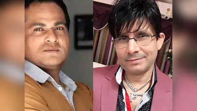 KRK को गिरफ्तार करने की मांग, मनोज बाजपेयी भड़के, नवाजुद्दीन स‍िद्दीकी के भाई ने बताया ब्लैकमेलर