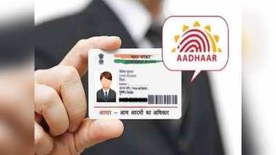 ఆధార్ కార్డ్ కలిగిన వారికి UIDAI స్ట్రాంగ్ వార్నింగ్.. అలా చేయొద్దంటూ హెచ్చరిక.. లేదంటే..