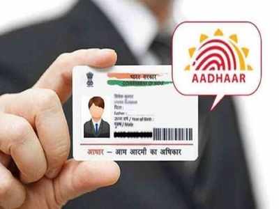 ఆధార్ కార్డ్ కలిగిన వారికి UIDAI స్ట్రాంగ్ వార్నింగ్.. అలా చేయొద్దంటూ హెచ్చరిక.. లేదంటే..