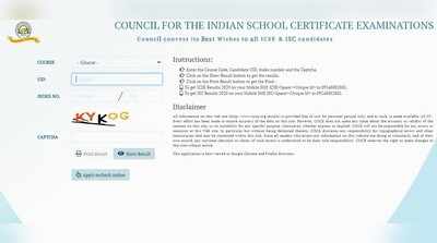 ICSE, ISC 2020 ಫಲಿತಾಂಶ ಪ್ರಕಟ: ಚೆಕ್‌ ಮಾಡುವುದು ಹೇಗೆ ಇಲ್ಲಿ ತಿಳಿಯಿರಿ..