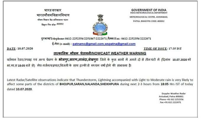 भोजपुर, सारण, नालंदा और शेखपुर जिले के लिए मौसम विभाग ने जारी किया अलर्ट, यहां देखें पूरी जानकारी