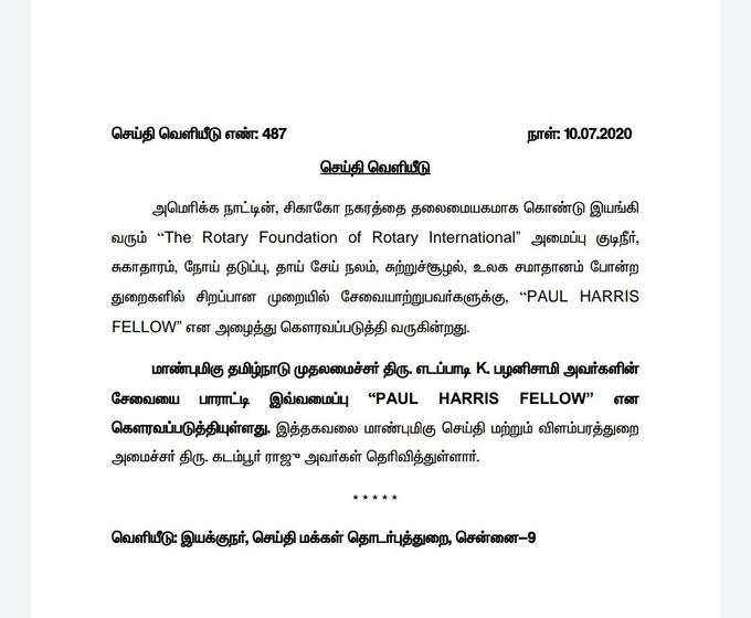 புதிய பட்டம்