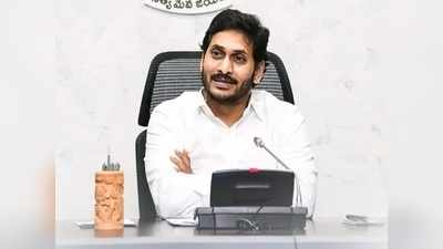 సీఎం జగన్ గుడ్ న్యూస్.. వారందరికీ భూ పట్టాలు పంపిణీ చేయాలని ఆదేశాలు..