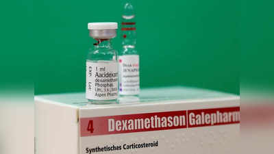 Coronavirus की सबसे ज्यादा असरदार और सस्ती दवा Dexamethasone: स्टडी