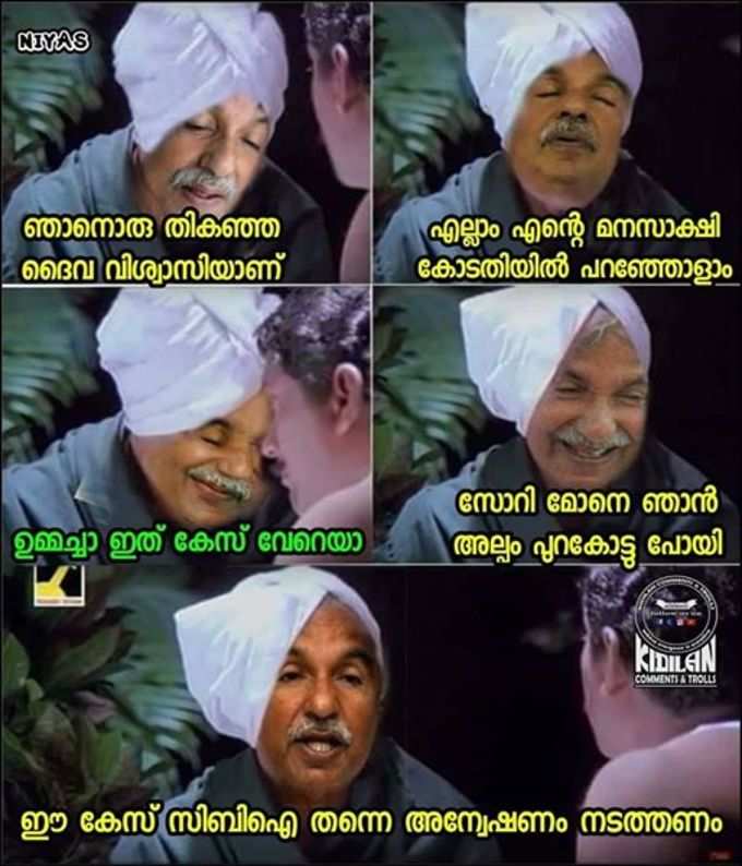 ഒരു പരിപാടിയും നടക്കത്തില്ല മക്കളെ