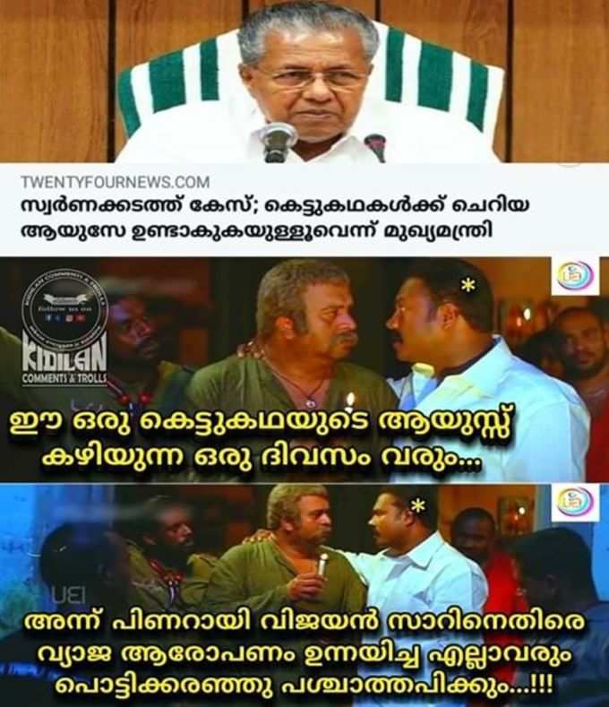 ഒന്നും അങ്ങോട്ട് മെനയാവുന്നില്ലല്ലോ