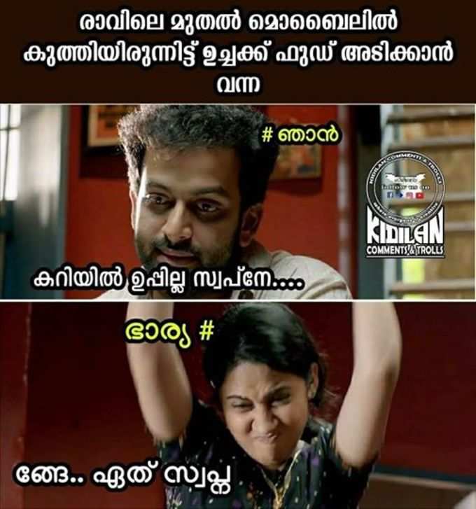 മൊത്തം സ്വപ്ന മയം