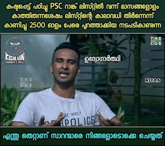 ഇപ്പോ കിട്ടും കാത്തിരുന്നോ