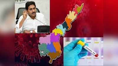 ఏపీ ప్రజలకు అలర్ట్.. కరోనా పరీక్ష కోసం ఈ లింక్ ఓపెన్ చేస్తే చాలు.. అధికారులే స్వయంగా..