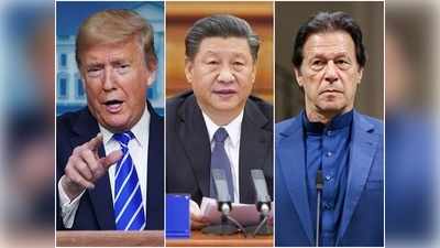 अब पाकिस्तान के भरोसे नहीं अमेरिका, चीन से लंबी जंग की कर रहा तैयारी