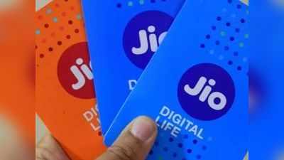 Reliance Jio का सबसे ज्यादा डेटा वाला पैक, 740GB डेटा, अनलिमिटेड कॉल और मुफ्त ऑफर्स