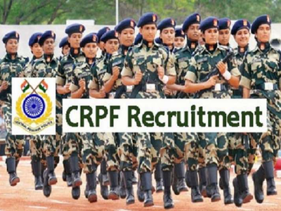 Sarkari Naukri: CRPF में अनेक पदों पर वैकेंसी, सैलरी 1.42 लाख तक