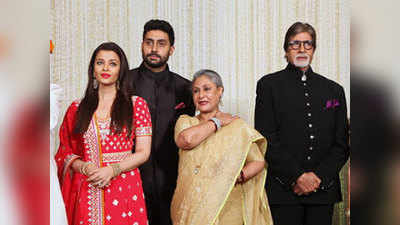 Bachchan Family: जया बच्चन यांच्यासह ऐश्वर्या, आराध्याचा करोना चाचणी अहवाल निगेटिव्ह
