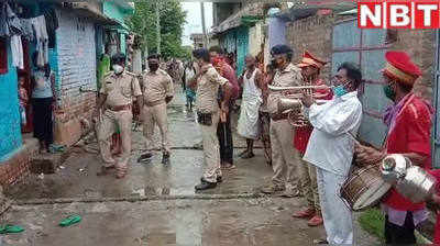 Exclusive: बिहार में फरार अपराधियों के घर पुलिस का बैंड-बाजा और इश्तेहार