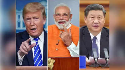 चीनविरोधात ट्रम्प भारताला मदत करतील याची खात्री नाही