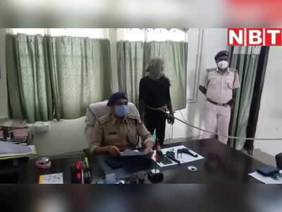 नालंदा: घर में घुसकर गोली चलाने वाले को पुलिस ने हथियारों के साथ दबोचा